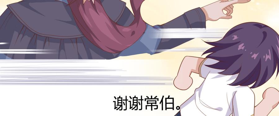 《混沌剑神（驯鹿版）》番外篇 美好的回忆（一） 第76页
