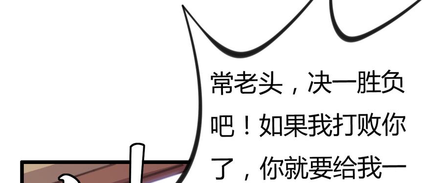 《混沌剑神（驯鹿版）》番外篇 美好的回忆（二） 第4页