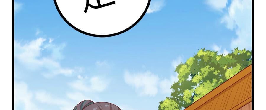《混沌剑神（驯鹿版）》番外篇 美好的回忆（二） 第49页
