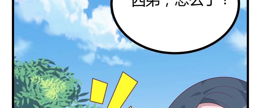 《混沌剑神（驯鹿版）》番外篇 美好的回忆（二） 第70页