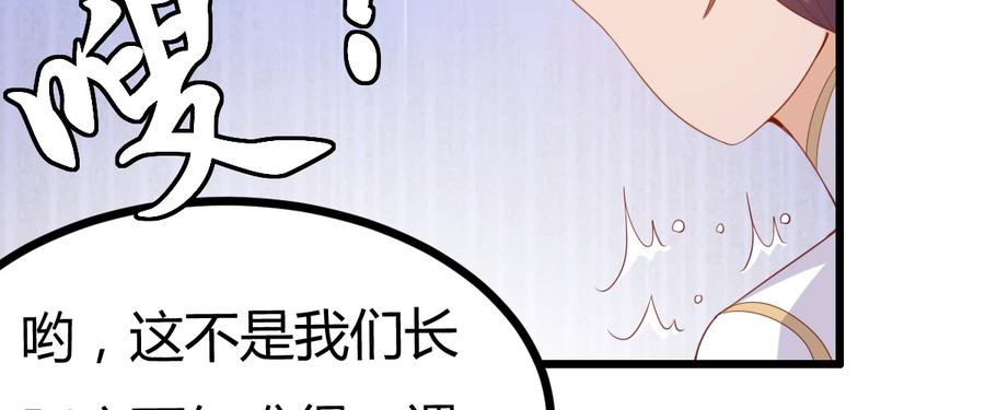 《混沌剑神（驯鹿版）》番外篇 美好的回忆（二） 第27页