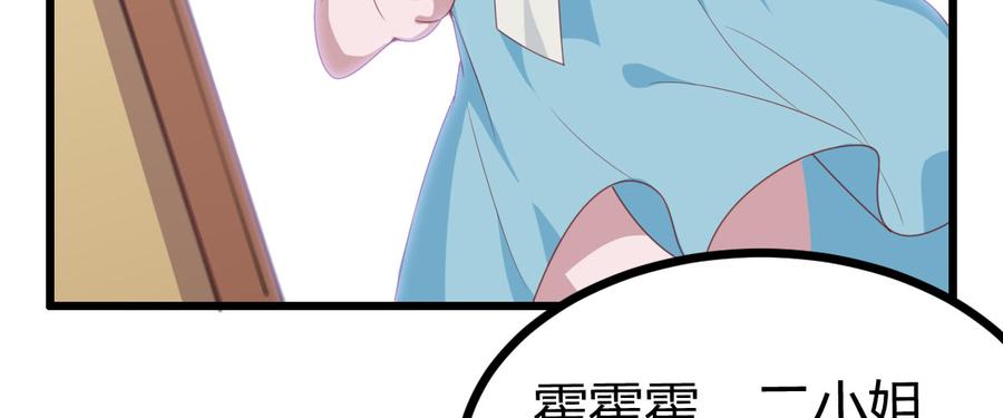 《混沌剑神（驯鹿版）》番外篇 美好的回忆（二） 第7页