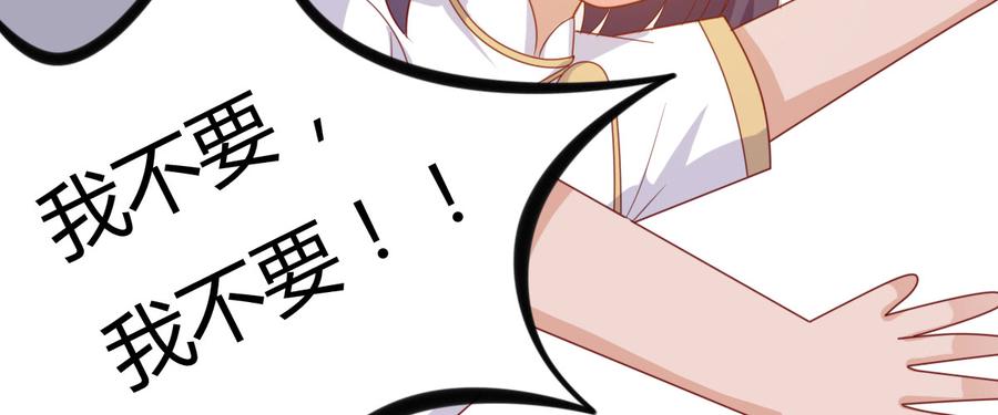 《混沌剑神（驯鹿版）》番外篇 美好的回忆（二） 第80页