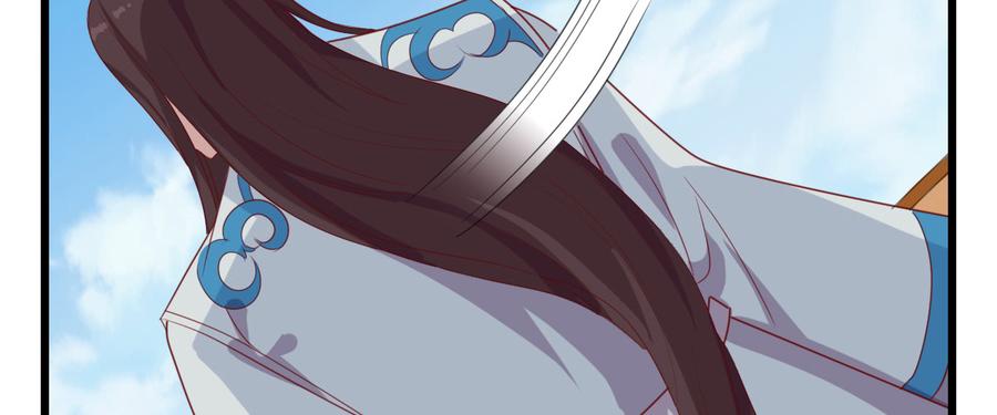 《混沌剑神（驯鹿版）》番外篇 美好的回忆（二） 第67页