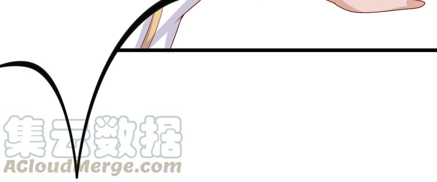 《混沌剑神（驯鹿版）》番外篇 美好的回忆（二） 第81页