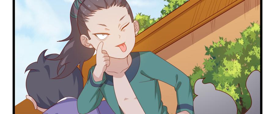 《混沌剑神（驯鹿版）》番外篇 美好的回忆（二） 第50页