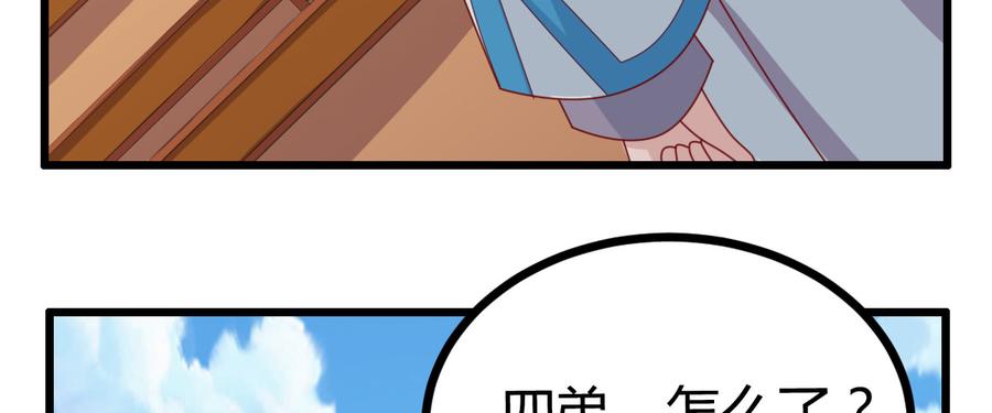 《混沌剑神（驯鹿版）》番外篇 美好的回忆（二） 第69页