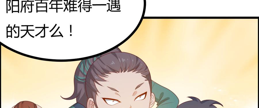 《混沌剑神（驯鹿版）》番外篇 美好的回忆（二） 第28页