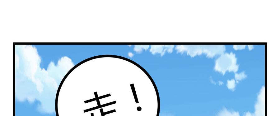 《混沌剑神（驯鹿版）》番外篇 美好的回忆（二） 第48页