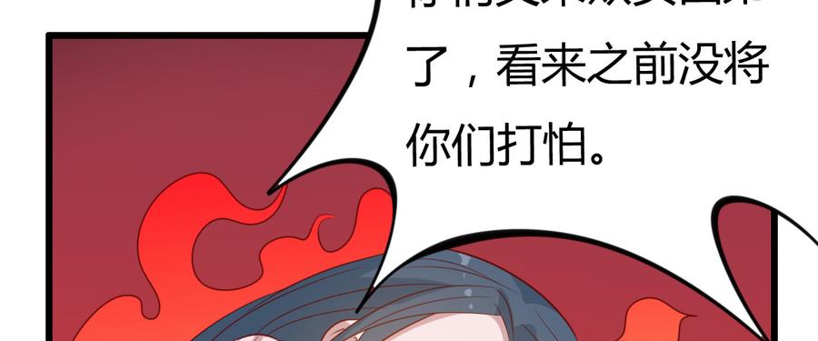《混沌剑神（驯鹿版）》番外篇 美好的回忆（二） 第45页