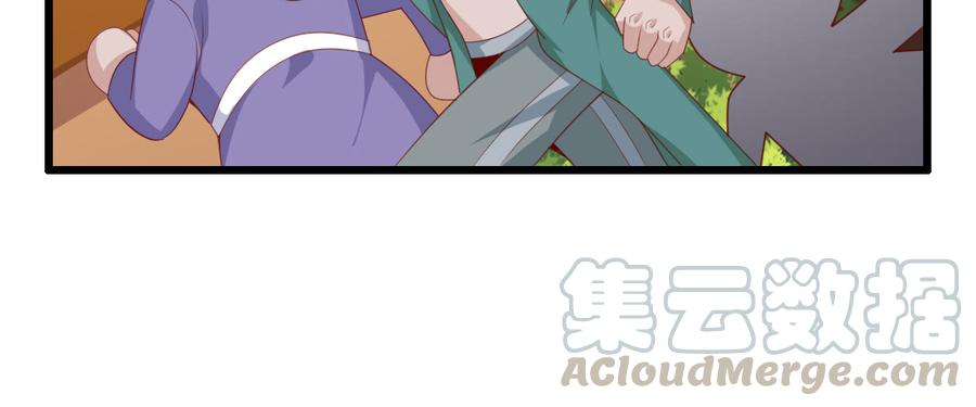 《混沌剑神（驯鹿版）》番外篇 美好的回忆（二） 第51页