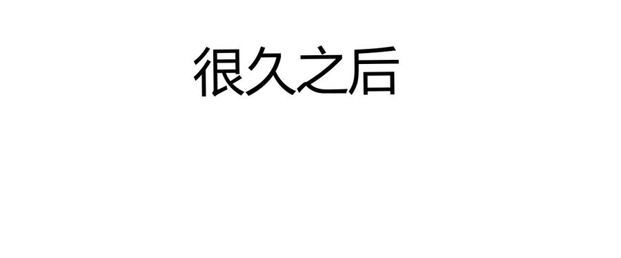 《混沌剑神（驯鹿版）》番外篇 美好的回忆（二） 第2页