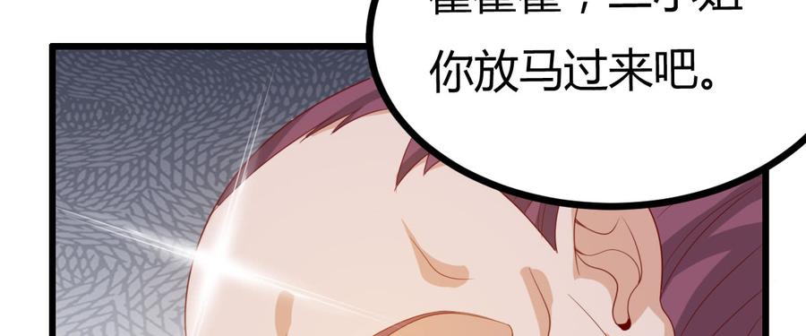 《混沌剑神（驯鹿版）》番外篇 美好的回忆（二） 第8页