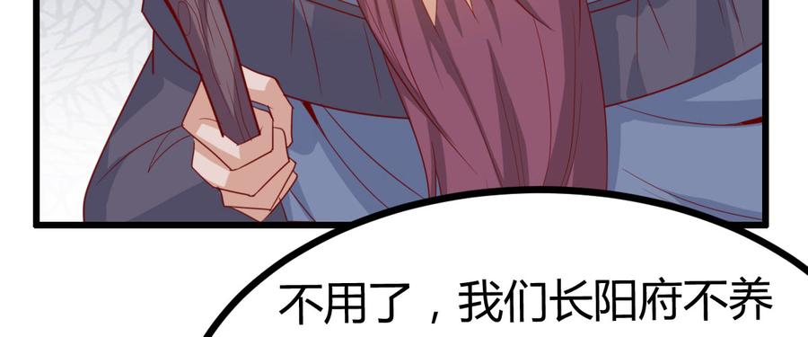 《混沌剑神（驯鹿版）》番外篇 美好的回忆（二） 第65页