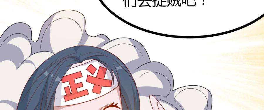 《混沌剑神（驯鹿版）》番外篇 美好的回忆（二） 第77页