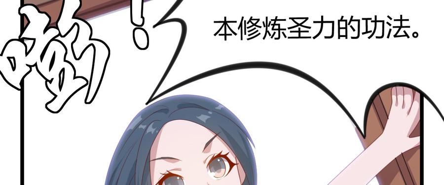《混沌剑神（驯鹿版）》番外篇 美好的回忆（二） 第5页