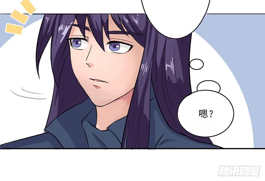 《混沌剑神（驯鹿版）》第31话 佣兵剑尘 第12页