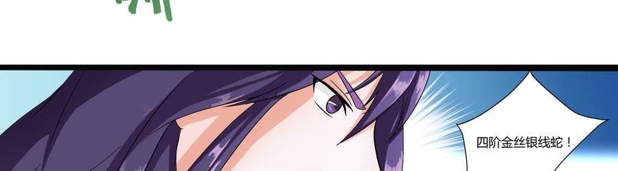 《混沌剑神（驯鹿版）》第31话 佣兵剑尘 第55页