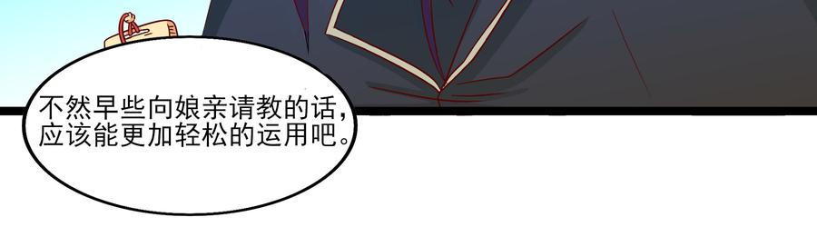 《混沌剑神（驯鹿版）》第31话 佣兵剑尘 第35页