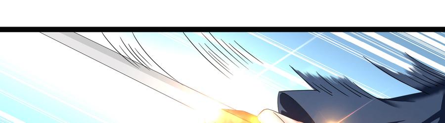 《混沌剑神（驯鹿版）》第31话 佣兵剑尘 第57页