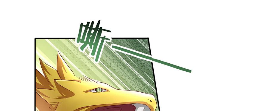《混沌剑神（驯鹿版）》第31话 佣兵剑尘 第62页