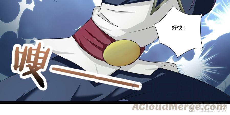 《混沌剑神（驯鹿版）》第31话 佣兵剑尘 第61页