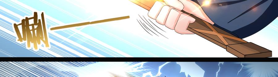 《混沌剑神（驯鹿版）》第31话 佣兵剑尘 第58页