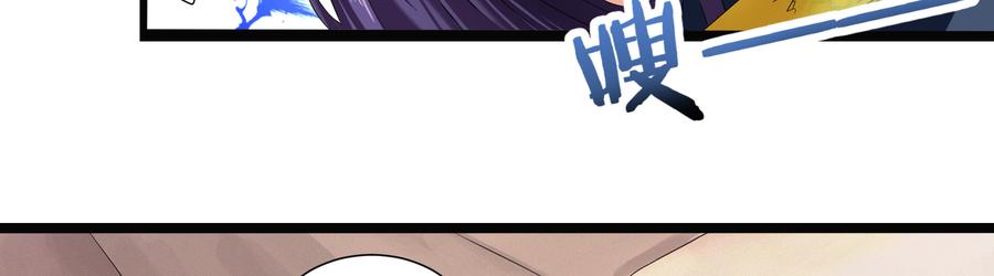 《混沌剑神（驯鹿版）》第31话 佣兵剑尘 第49页