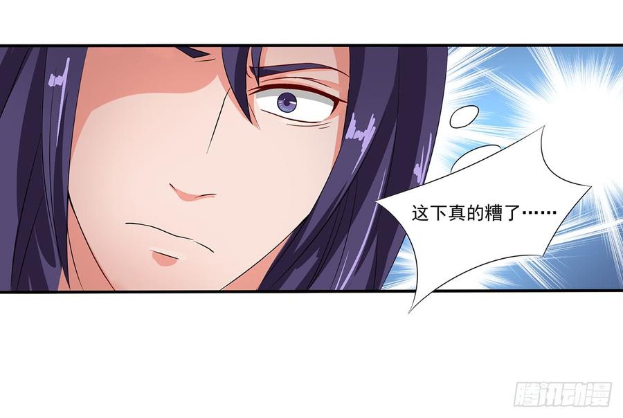 《混沌剑神（驯鹿版）》第31话 佣兵剑尘 第64页