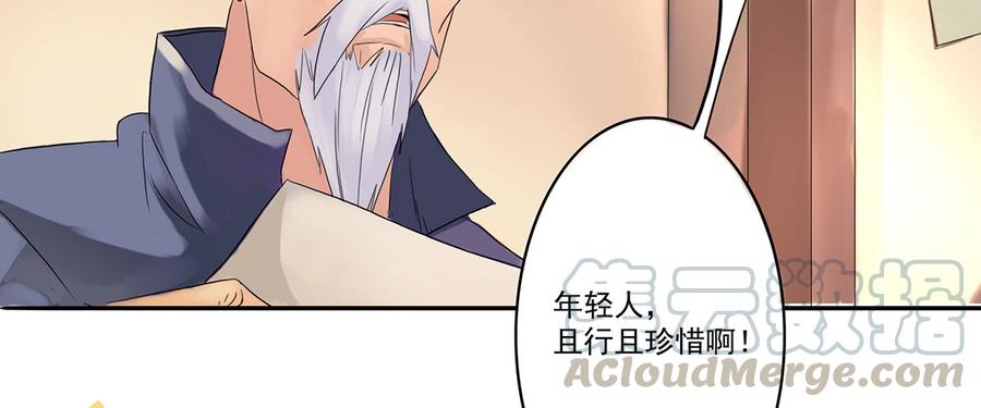 《混沌剑神（驯鹿版）》第31话 佣兵剑尘 第11页