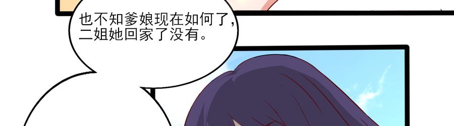《混沌剑神（驯鹿版）》第31话 佣兵剑尘 第38页