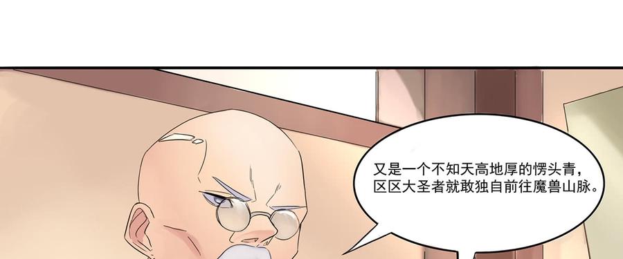 《混沌剑神（驯鹿版）》第31话 佣兵剑尘 第10页