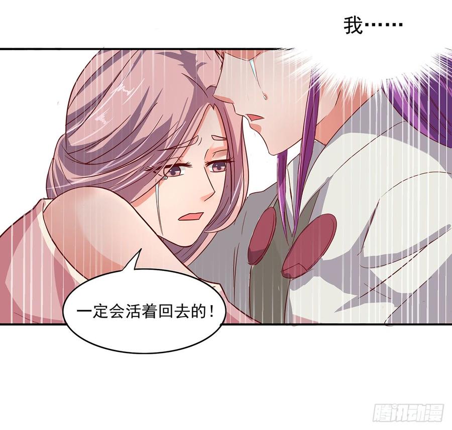 《混沌剑神（驯鹿版）》第32话 金丝银线蛇 第23页