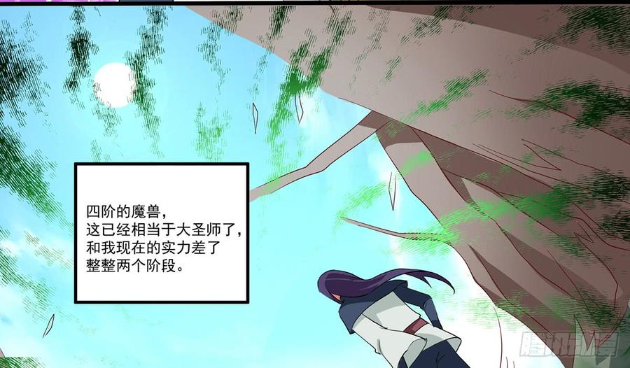 《混沌剑神（驯鹿版）》第32话 金丝银线蛇 第7页