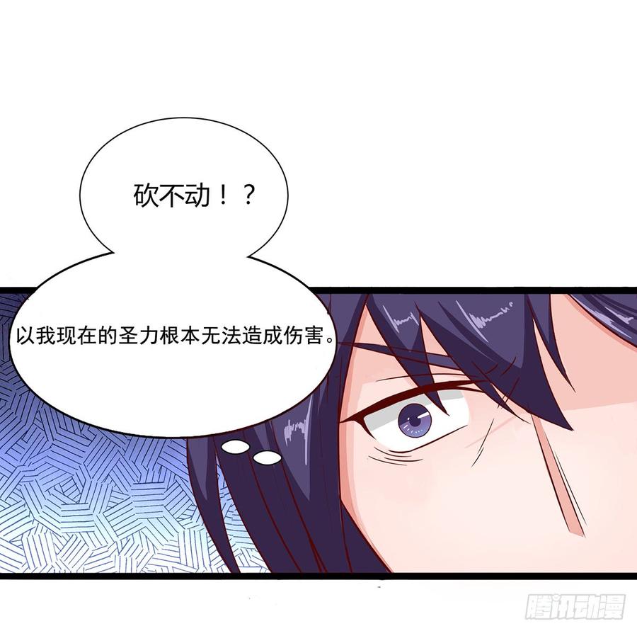 《混沌剑神（驯鹿版）》第32话 金丝银线蛇 第15页