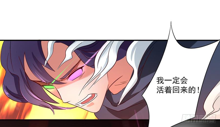 《混沌剑神（驯鹿版）》第32话 金丝银线蛇 第24页