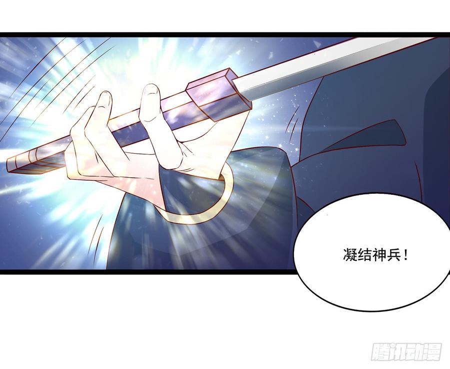 《混沌剑神（驯鹿版）》第32话 金丝银线蛇 第13页