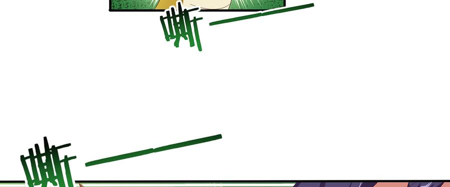 《混沌剑神（驯鹿版）》第32话 金丝银线蛇 第3页