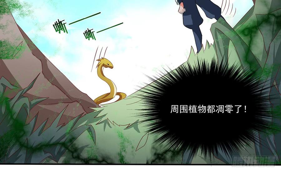 《混沌剑神（驯鹿版）》第32话 金丝银线蛇 第8页