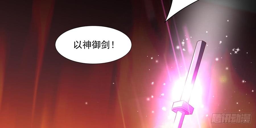 《混沌剑神（驯鹿版）》第32话 金丝银线蛇 第25页