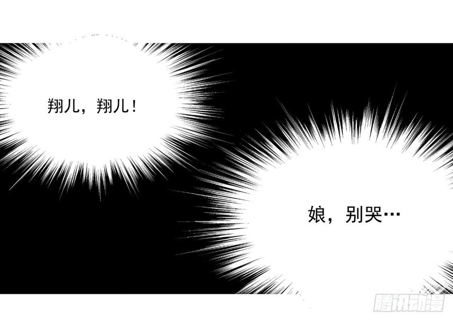 《混沌剑神（驯鹿版）》第32话 金丝银线蛇 第22页