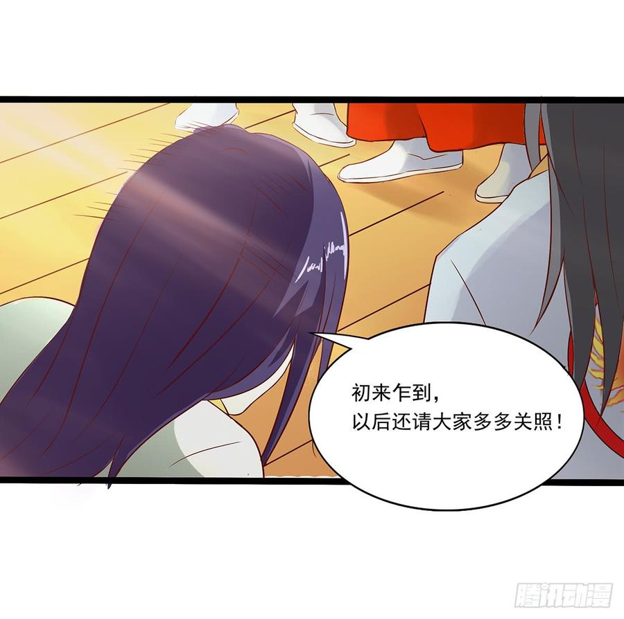 《混沌剑神（驯鹿版）》第33话 烈焰佣兵团 第24页