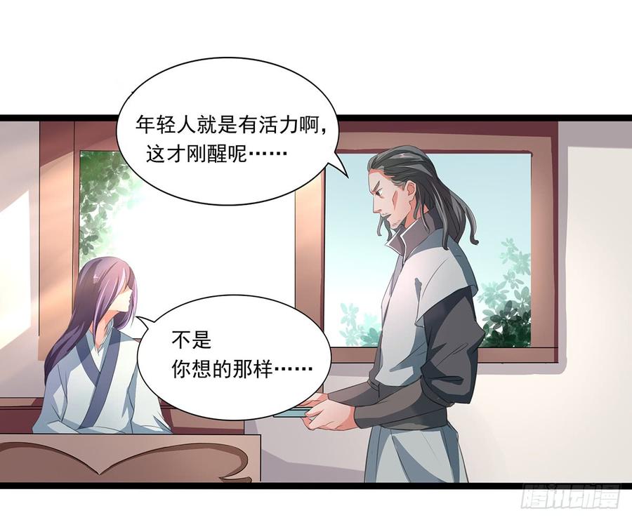 《混沌剑神（驯鹿版）》第33话 烈焰佣兵团 第7页