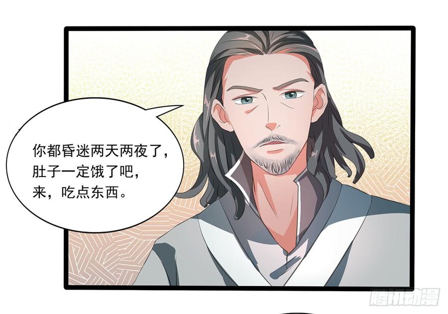 《混沌剑神（驯鹿版）》第33话 烈焰佣兵团 第8页