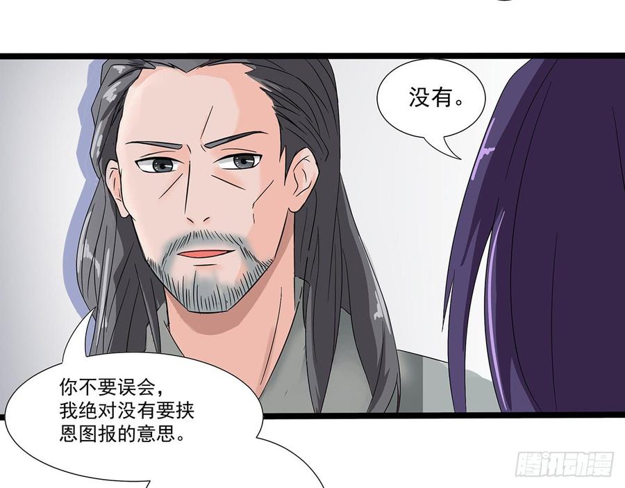 《混沌剑神（驯鹿版）》第33话 烈焰佣兵团 第16页