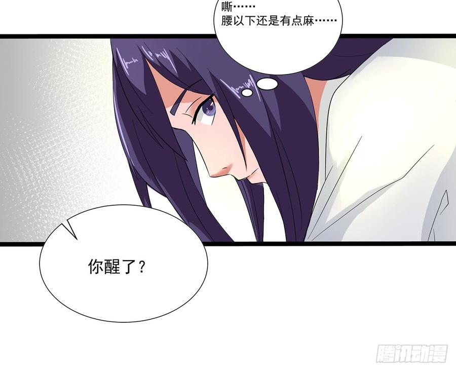 《混沌剑神（驯鹿版）》第33话 烈焰佣兵团 第6页