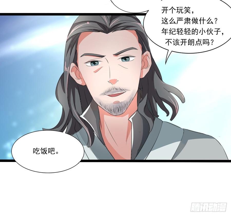 《混沌剑神（驯鹿版）》第33话 烈焰佣兵团 第12页