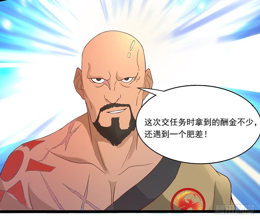 《混沌剑神（驯鹿版）》第33话 烈焰佣兵团 第22页