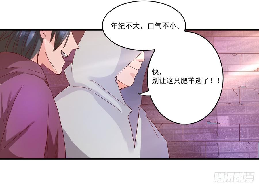 《混沌剑神（驯鹿版）》第34话 谜之石头 第26页