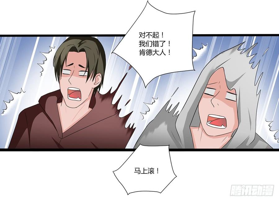 《混沌剑神（驯鹿版）》第34话 谜之石头 第33页
